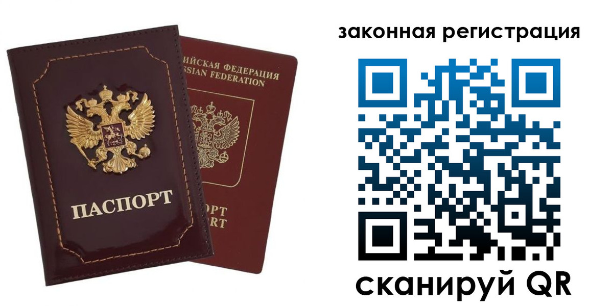 прописка 2025 в Соликамске